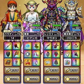 八竜神の剣【完凸】＋ 神秘の水晶＋ﾒﾀﾙｷﾝｸﾞの剣＋ルビス装備上下 9000ジェム | ドラクエウォークのアカウントデータ、RMTの販売・買取一覧