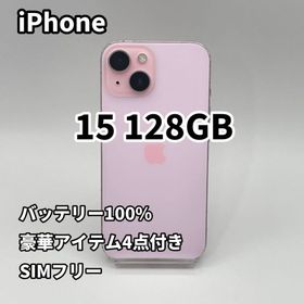 iPhone 15 128GB バッテリー100% SIMフリー ピンク(スマートフォン本体)