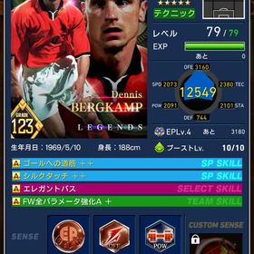 【PB9391】ベルカンプ ピルロ ルベン ライス他 | eFootball ウイコレのアカウントデータ、RMTの販売・買取一覧