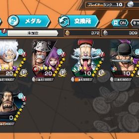 最終値下げ超フェス4 四皇ニカ100 セラ100 くまボニー10 金欠片3800↑ 20連勝称号あり | バウンティラッシュのアカウントデータ、RMTの販売・買取一覧