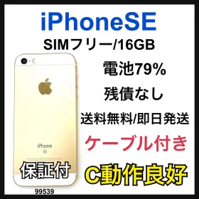 Apple iPhone SE(第1世代) 新品¥3,086 中古¥3,800 | 新品・中古の