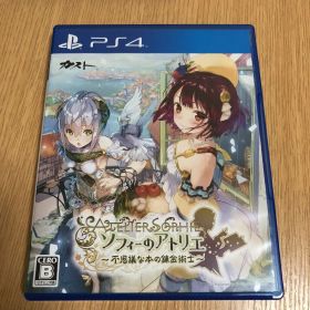 ソフィーのアトリエ 〜不思議な本の錬金術士〜
