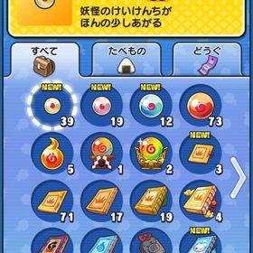 ぷにぷに引退垢 | 妖怪ウォッチ ぷにぷにのアカウントデータ、RMTの販売・買取一覧