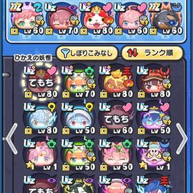 引退垢‼️ある程度の値段交渉なら受け付けます | 妖怪ウォッチ ぷにぷにのアカウントデータ、RMTの販売・買取一覧