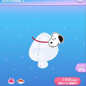 スヌーピーお面 | ポケコロのアイテム、RMTの販売・買取一覧