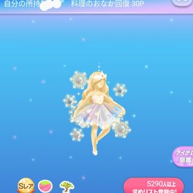 ～2018年希少アイテム～ SR* 聖夜に舞う金平糖の精の木 | ポケコロのアイテム、RMTの販売・買取一覧