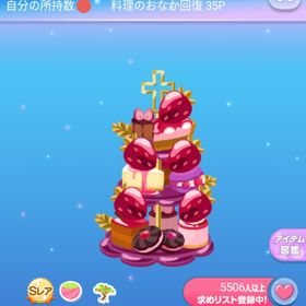 ～過去2015年～ 超希少 ～ VIP ～ SR*ストロベリーロザリオの木 | ポケコロのアイテム、RMTの販売・買取一覧