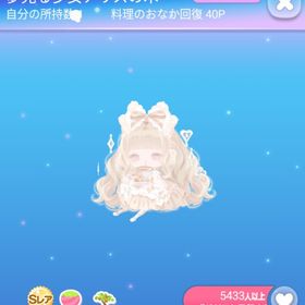 ～超希少～ Memory story SR* 夢見る少女アリスの木 | ポケコロのアイテム、RMTの販売・買取一覧