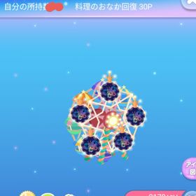 ～過去2014年～ 希少 SR* ドリーミーホイールの木 | ポケコロのアイテム、RMTの販売・買取一覧