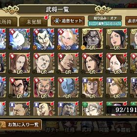 万能914 宝玉34683 | キングダム乱 天下統一への道(キンラン)のアカウントデータ、RMTの販売・買取一覧