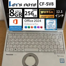 CF-SV8 i5 8365U 8GB 256GB office2024