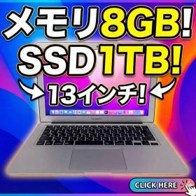 超快適！MacBook Air 2017 (SSD1TB・8GB・光るりんご)