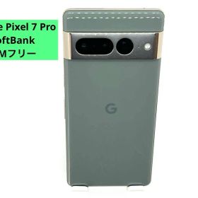 Google Pixel7 Pro 128GB【SoftBank版SIMフリー】
