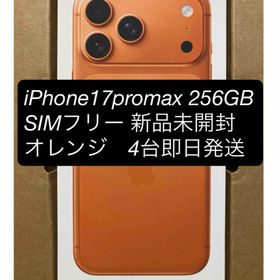 アイフォーン(iPhone)のiPhone17promax 256GB SIMフリー 新品未開封 4台(スマートフォン本体)