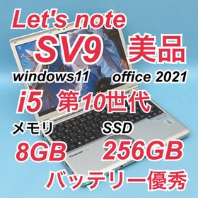 パナソニック(Panasonic)の880 美品 レッツノート SV9 i5 第10世代 8GB office(ノートPC)