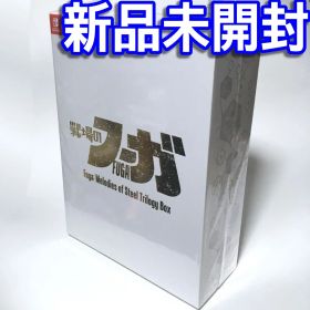 ■【新品未開封】戦場のフーガ1・2・3 トリロジーボックス Ｓｗｉｔｃｈ ■