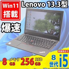 中古美品 13.3インチ Lenovo ThinkPad L390 Type-20NR / Windows11/ 高性能 第8世代Core i5-8265u/ 8GB/ 爆速256GB-SSD/ カメラ/ 無線/ Office付き/ Win11中古パソコン