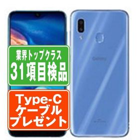 SCV43 Galaxy A30 ブルー SIMフリー au 中古 スマホ 本体 良品 7日間返品OK あすつく scv43bl7mtm