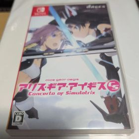 アリス・ギア・アイギスCS ～コンチェルト オブ シミュラトリックス～ 通常版…