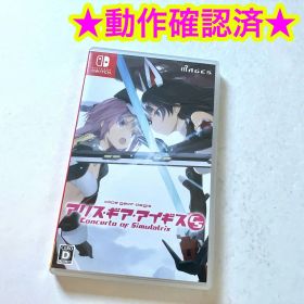 アリス・ギア・アイギスCS ～コンチェルト オブ シミュラトリックス～ 通常版