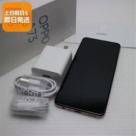 超美品 SIMフリー OPPO A73 ダイナミックオレンジ 即日発送 スマホ 白ロム OPPO あすつく 土日祝発送OK