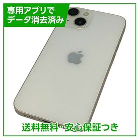 【バッテリー100%】iPhone 13 256GB スターライト SIMフリー