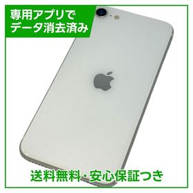 【バッテリー80%】iPhone SE（第2世代）64GB ホワイト SIMフリー