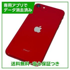 iPhone SE（第2世代）128GB プロダクトレッド SIMフリー ドコモ版