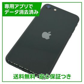 iPhone SE（第2世代）128GB ブラック SIMフリー ドコモ版