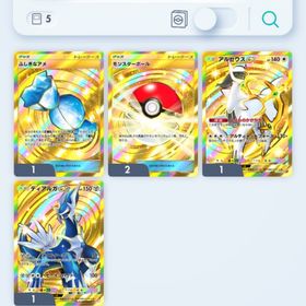 引退 モンボクラウン2枚 人気サポート多数所持 | ポケポケ(ポケモンTCGポケット)のアカウントデータ、RMTの販売・買取一覧