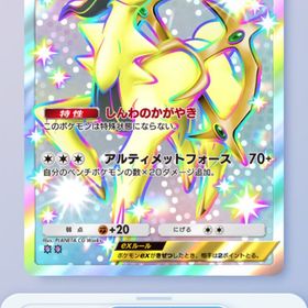 アルセウス色違い✖️2 | ポケポケ(ポケモンTCGポケット)のアカウントデータ、RMTの販売・買取一覧
