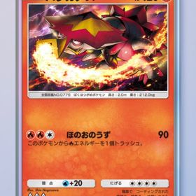 バクガメス 1枚 | ポケポケ(ポケモンTCGポケット)のトレード(カード)、RMTの販売・買取一覧
