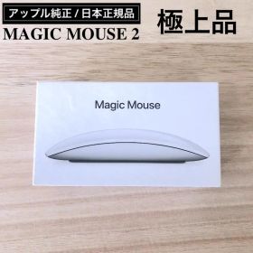 極上品 アップル MAGIC MOUSE 2 マジック マウス (SSS)