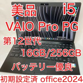 美品 VAIO Pro PG 12世代 i5 16GB SSD FHD オフィス