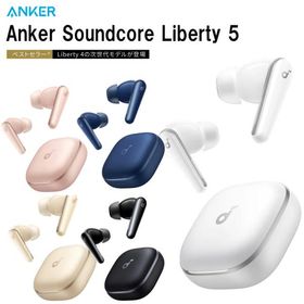 【18ヶ月保証 即納在庫】 アンカー A3957 Anker Soundcore Liberty 5 Bluetooth 5.3 ワイヤレスイヤホン サウンドコア リバティ5 クリスマスプレゼント