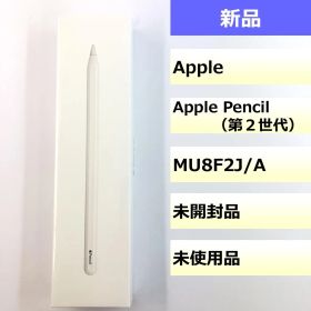 【新品】Apple Pencil（第2世代）/202506120225000