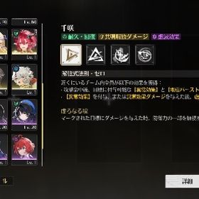 鳴潮 千咲完凸 | 鳴潮(Wuthering Waves)のアカウントデータ、RMTの販売・買取一覧