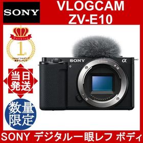 SONY VLOGCAM ZV-E10 ボディ ブラック α ソニー ミラーレス一眼カメラ APS-Cセンサー搭載 リアルタイムトラッキング 高音質 マルチインターフェースシュー