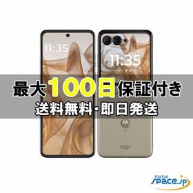 「新品 未開封品」SIMフリー motorola razr 50 サンドクリーム [12+512GB][XT2453-9][モトローラ]