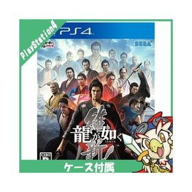 PS4 プレステ4 龍が如く 維新! ソフト プレイステーション4 PlayStation4 SONY 中古