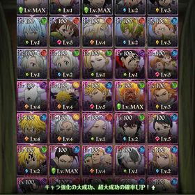 破格引退アカウント 環境キャラ多数 | グラクロのアカウントデータ、RMTの販売・買取一覧