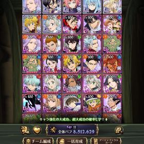 大幅値下げ中‼️【全体等級850万越え‼️】 新トリスタン、スクルド、新魔神王所持 暴食の星座 | グラクロのアカウントデータ、RMTの販売・買取一覧