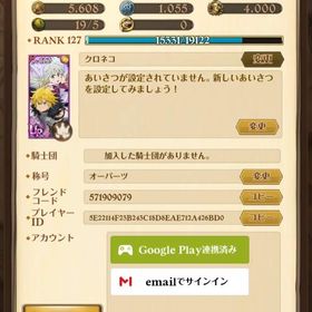 引退垢エリメリ、ディアンヌ&キングコラボ多数所持垢今日中 | グラクロのアカウントデータ、RMTの販売・買取一覧