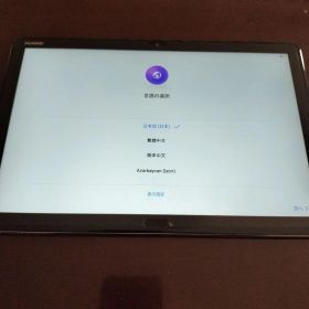 Huawei Mediapad M5 Lite 10 シルバー 付属品あり