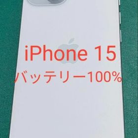 iPhone 15 ブルー 128 バッテリー100% ①