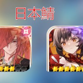 リセ垢 | セナリバ(セブンナイツ Re:BIRTH)のアカウントデータ、RMTの販売・買取一覧