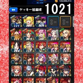 オーブ計4896 忍野忍 遊戯＆闇遊戯 コナン＆キッド 我妻 ネオ ヤクモ | モンストのアカウントデータ、RMTの販売・買取一覧
