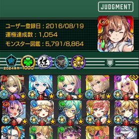 🌸ガチャ限1670体 限定270体 天使コンプリート 破界適正多数 紋章力23000🌸 | モンストのアカウントデータ、RMTの販売・買取一覧