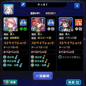 まどマギ三種運 ベルビス大量 阿頼耶,ゼーレ運 紋章全属性8000↑ | モンストのアカウントデータ、RMTの販売・買取一覧