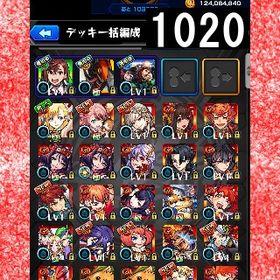 オーブ計4921 モモ チェンソーマン 炭治郎＆義勇 アナスタシア クリムト | モンストのアカウントデータ、RMTの販売・買取一覧